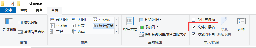 ../_images/chinese-extension.png